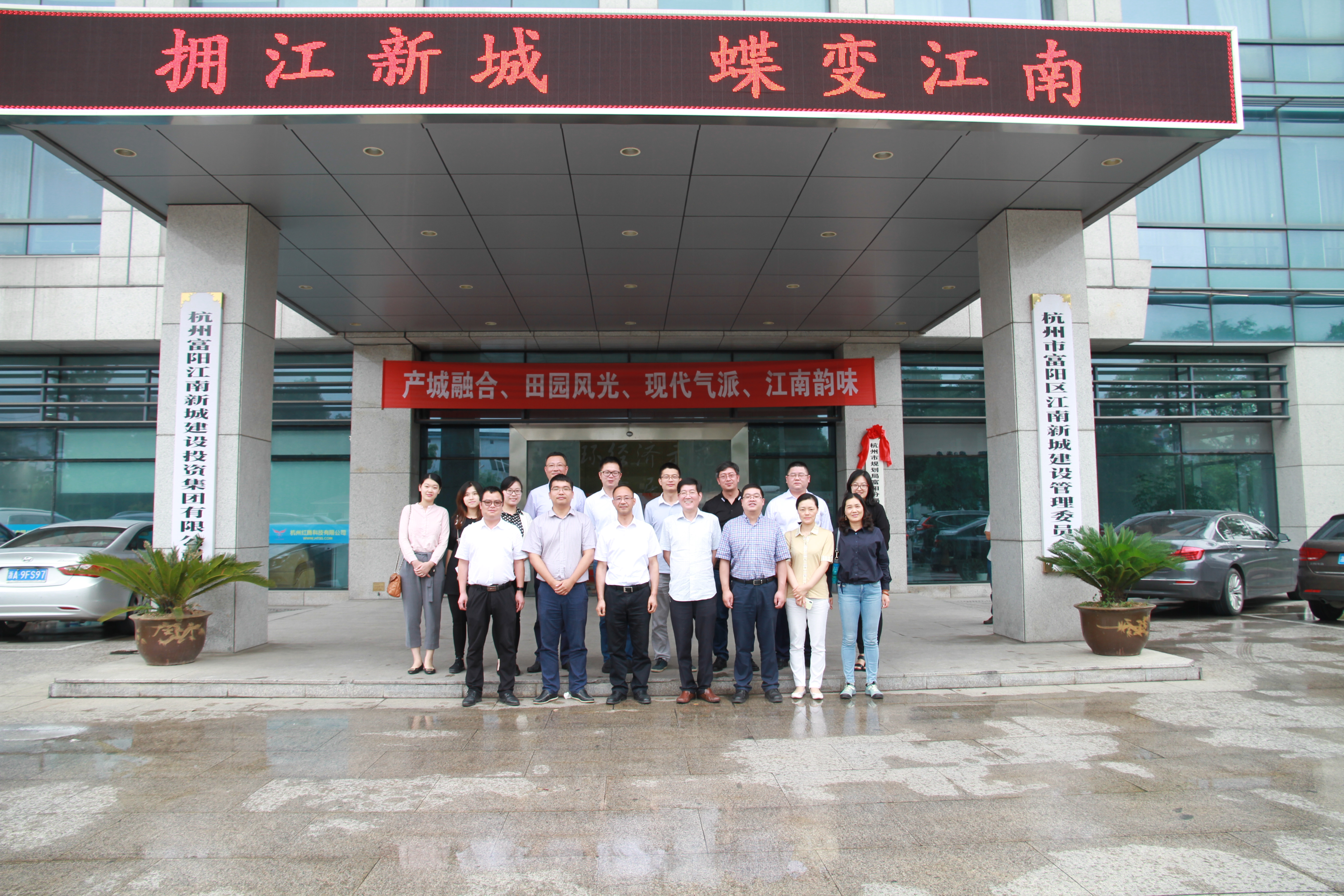 20180605区国研会组织各国有平台赴江投集团考察.JPG