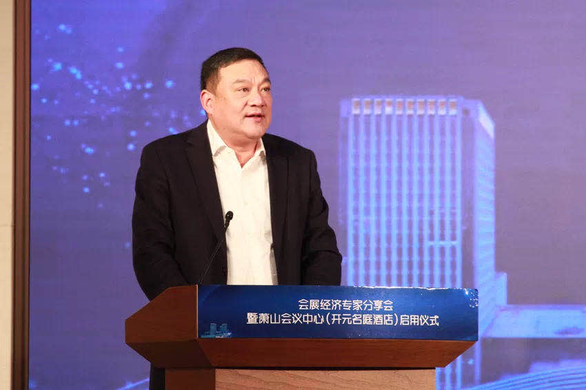 20191225会展经济专家分享会暨萧山会议中心（开元名庭酒店）启用仪式在萧山会议中心顺利举行2.jpg